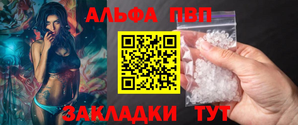 APVP VHQ  Альфа ПВП крисы CK  APVP Crystall  Вход с VPN  Зерноград 