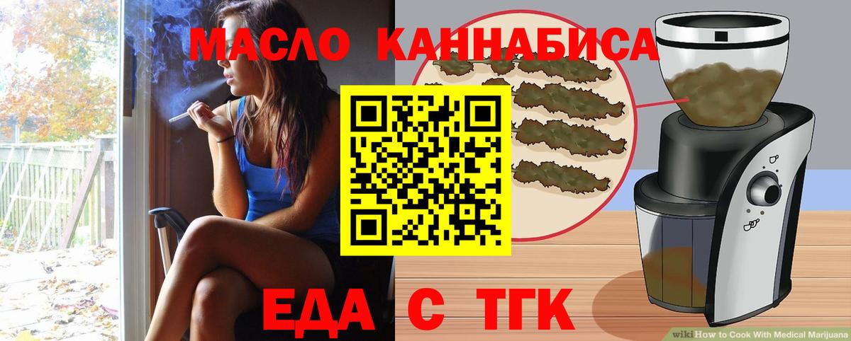 Cannafood марихуана  Вход с VPN  Зерноград 