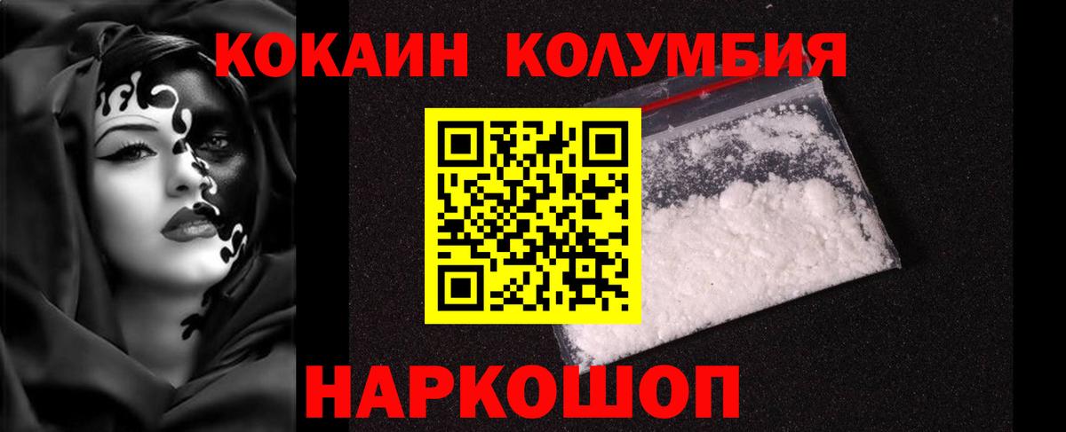 Зерноград  Cocaine Columbia  Кокаин  Cocaine Перу  Вход с VPN 