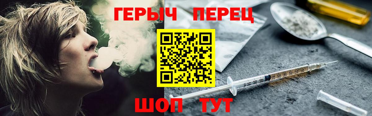 ГЕРОИН Афган  Вход с VPN  Зерноград 
