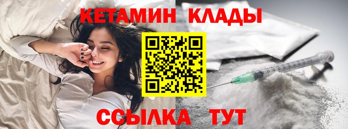 Зерноград  КЕТАМИН VHQ  Кетамин VHQ  Вход с VPN 