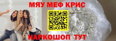 метамфетамин Ливны