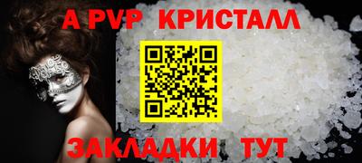 таблы Лесосибирск