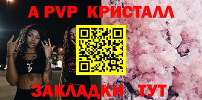 метамфетамин Ливны