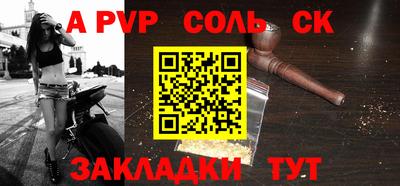 метамфетамин Ливны