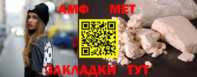 метамфетамин Ливны