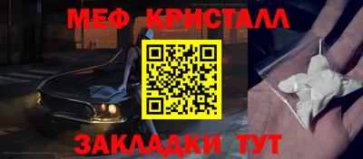метамфетамин Ливны