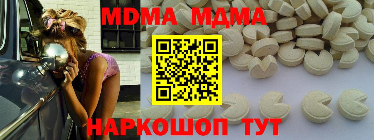 Зерноград  МДМА  Вход с VPN  МДМА crystal 