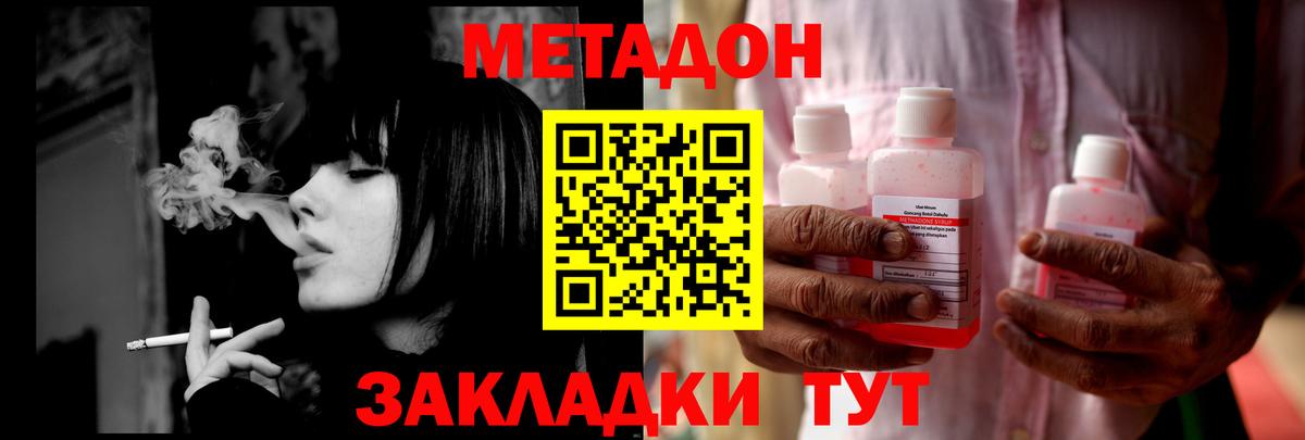 Зерноград  Метадон methadone  Вход с VPN  Метадон methadone 