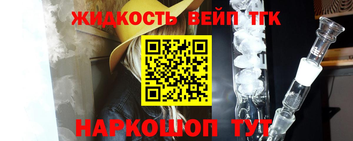 Зерноград  Дистиллят ТГК жижа  Вход с VPN 