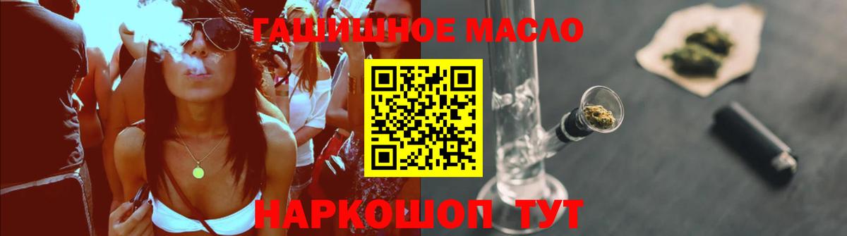 Дистиллят ТГК вейп с тгк Зерноград